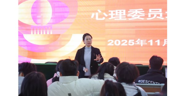 郑州时代科技中专心理委员培训：非暴力沟通赋能朋辈督导，助力中职生心理成长